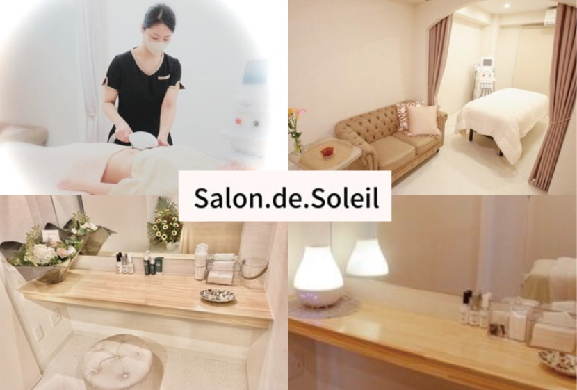 サロンド　ソレイユ様